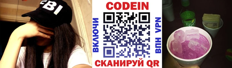 Кодеин напиток Lean (лин) Вытегра