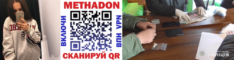наркотики  Вытегра  МЕТАДОН methadone 