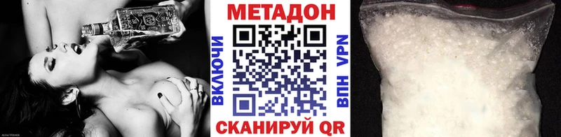 Метадон мёд Вытегра