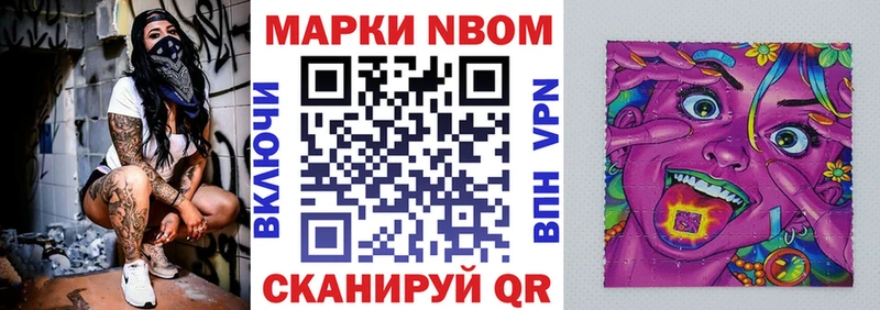 Марки N-bome 1500мкг  где можно купить наркотик  hydra зеркало  Вытегра 